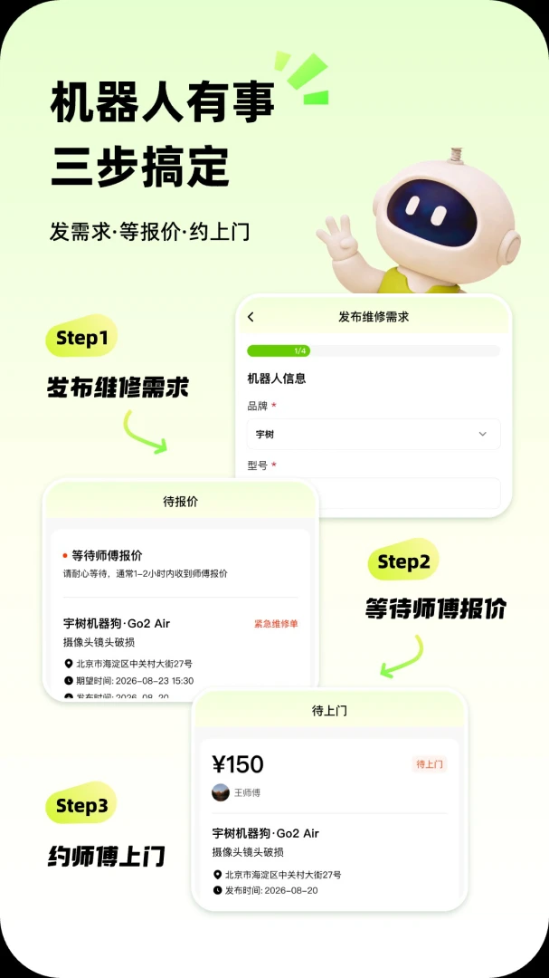 派锤克维修1.0.1 维修服务工具 派锤克维修1.0.1 维修服务工具