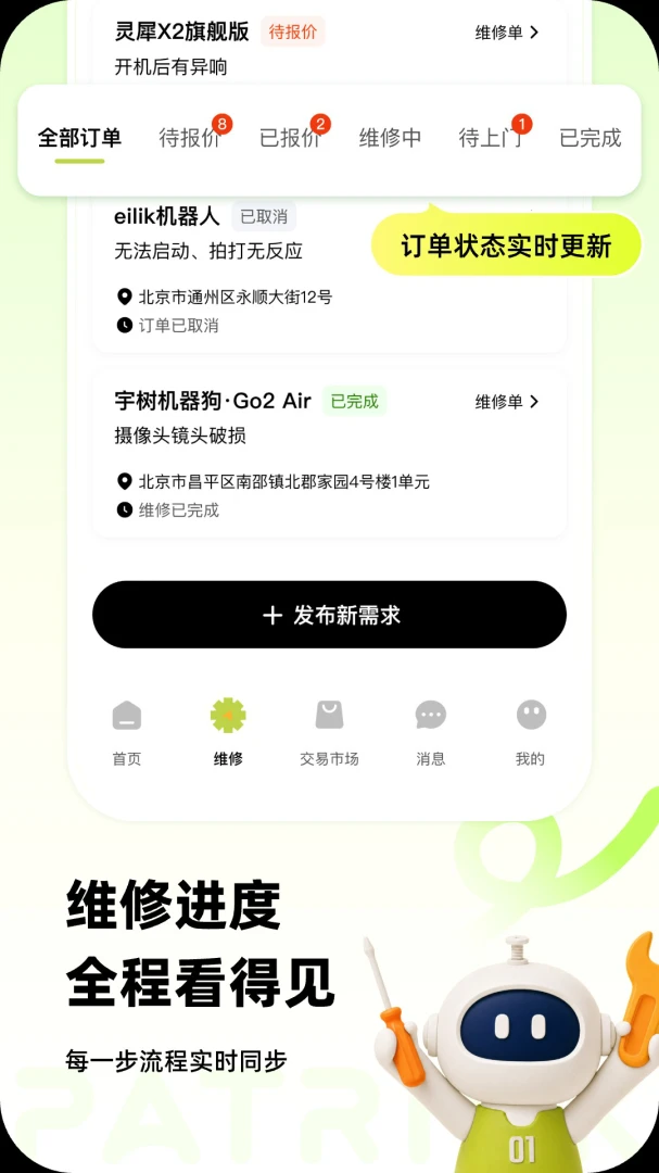 派锤克维修1.0.1 维修服务工具 派锤克维修1.0.1 维修服务工具