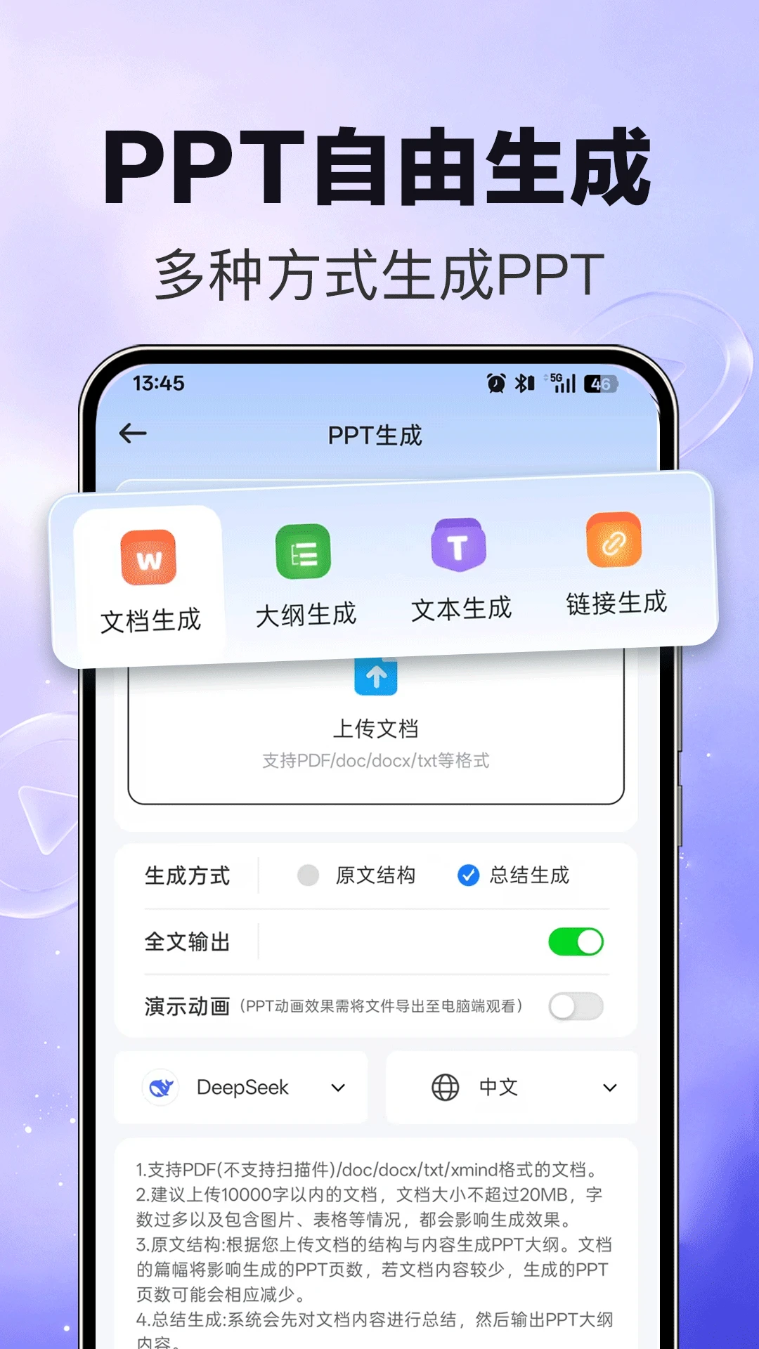 MindPPT1.1.3 ������ʾ����