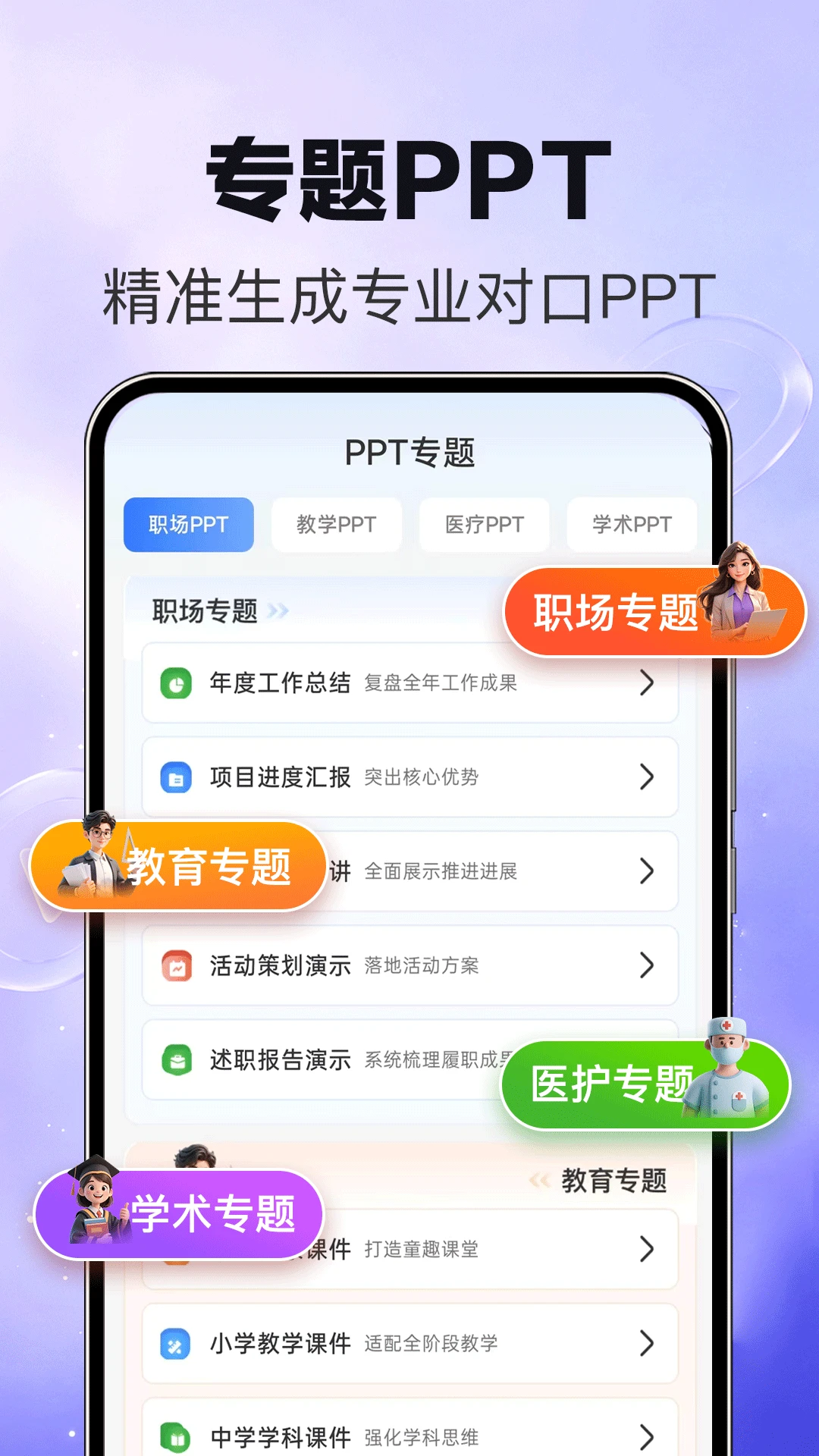 MindPPT1.1.3 ������ʾ����