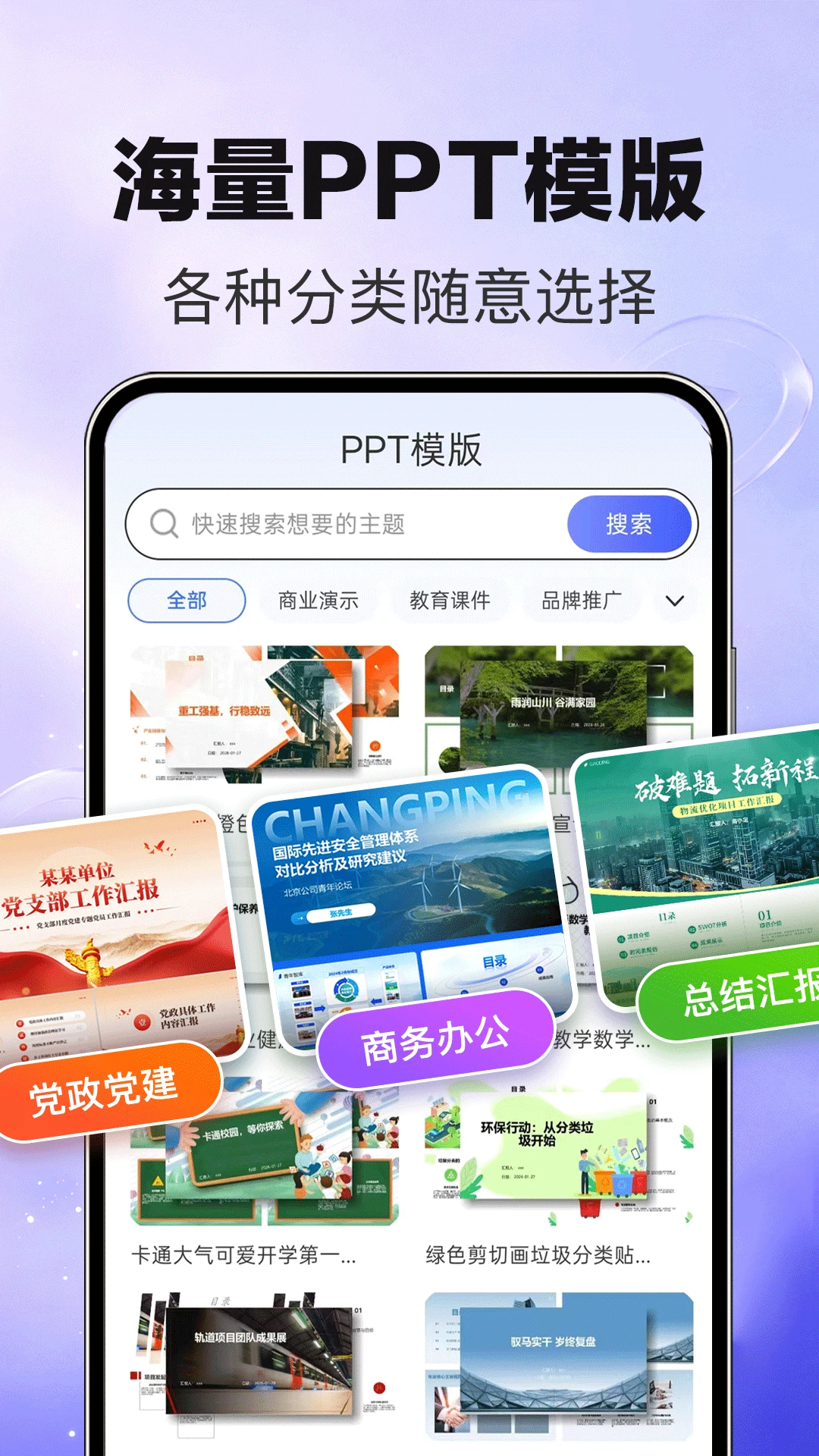 MindPPT1.1.3 ������ʾ����