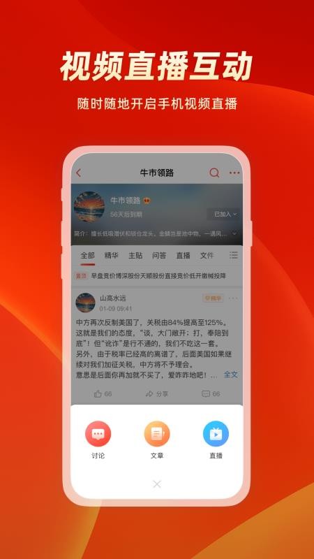 中富通 安卓版 界面截图