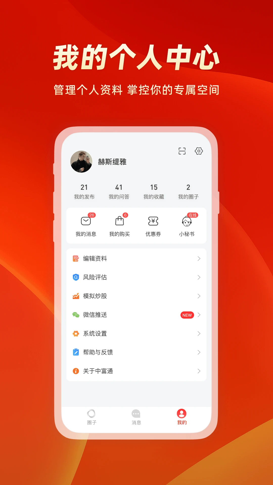 中富通1.2.2 智能投资资讯 中富通1.2.2 智能投资资讯