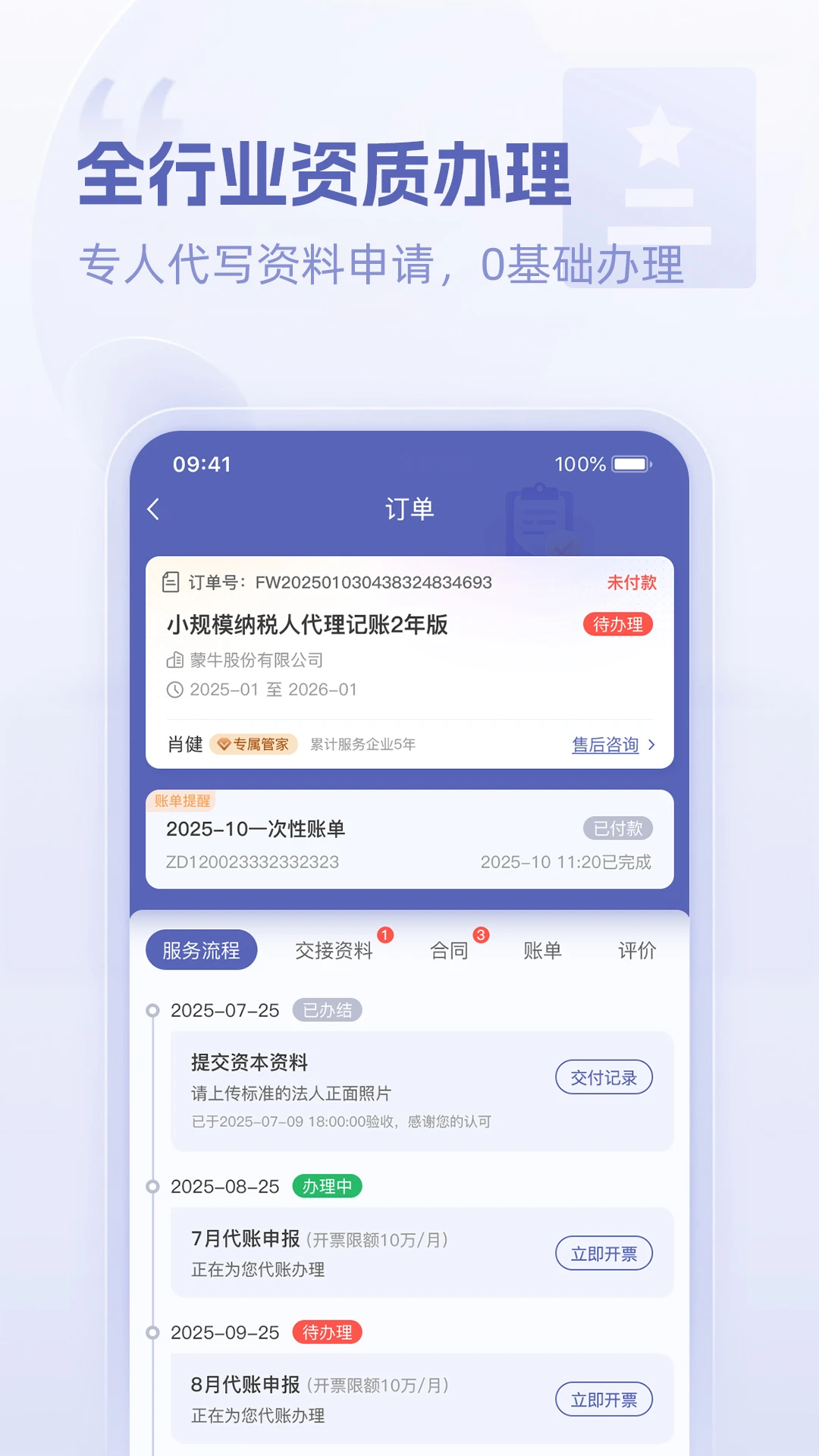 乾通办1.0.3.1 一站式企服平台 乾通办1.0.3.1 一站式企服平台