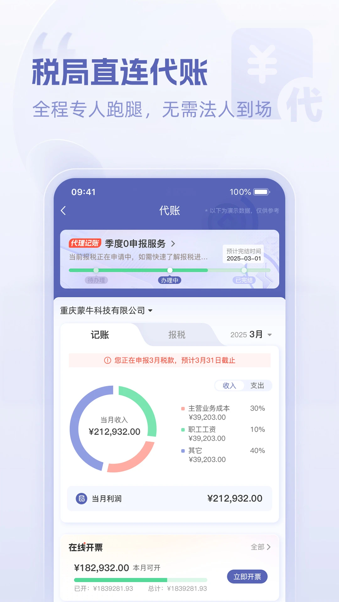 乾通办1.0.3.1 一站式企服平台 乾通办1.0.3.1 一站式企服平台