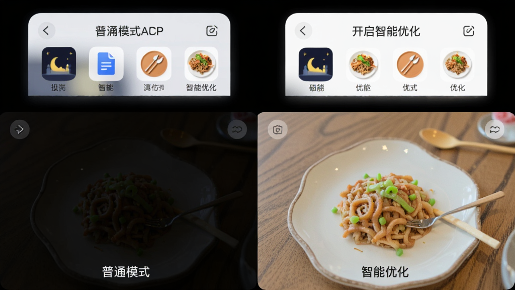 展示简单拍APP的智能场景优化功能对比图,左侧为普通模式拍摄的偏暗照片,右侧为开启智能优化后的明亮清晰照片,两张图片并排布局,手机界面元素悬浮在上方,风格为科技感UI设计,细节包含夜景、文档、美食等场景标签图标,画质干净无多余元素