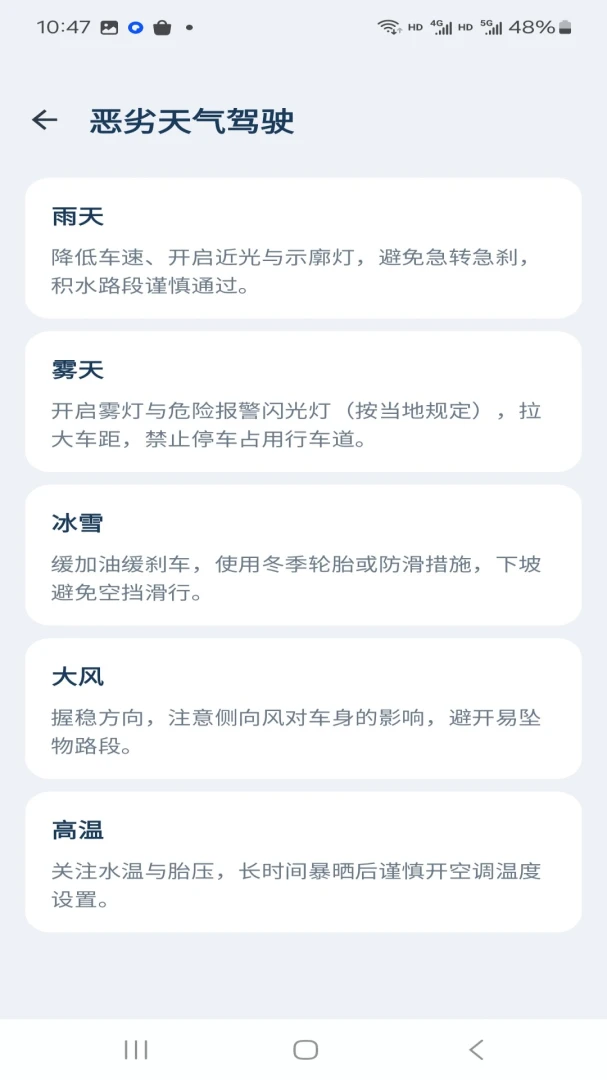 路况驾车违章指南1.0.0 违章查询助手 路况驾车违章指南1.0.0 违章查询助手