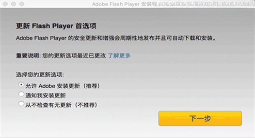 Adobe Flash Player34.0.0.305 �����