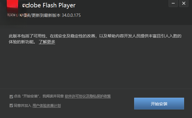 Adobe Flash Player34.0.0.305 �����