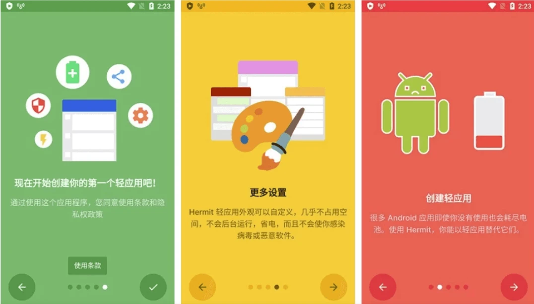 网页转App工具对比哪款好用封装教程
