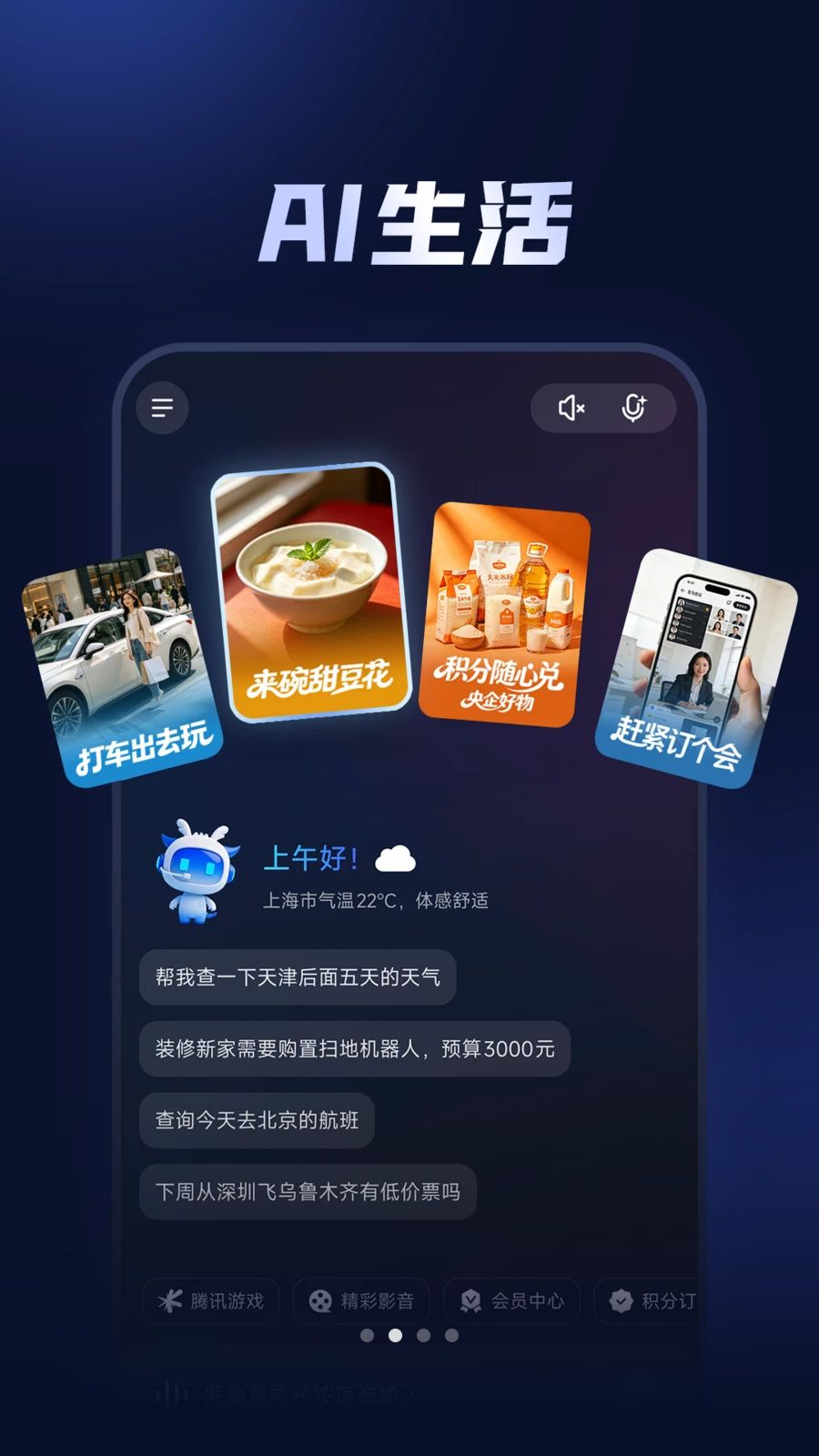 云智手机1.0.8.01 云端手机服务 云智手机1.0.8.01 云端手机服务
