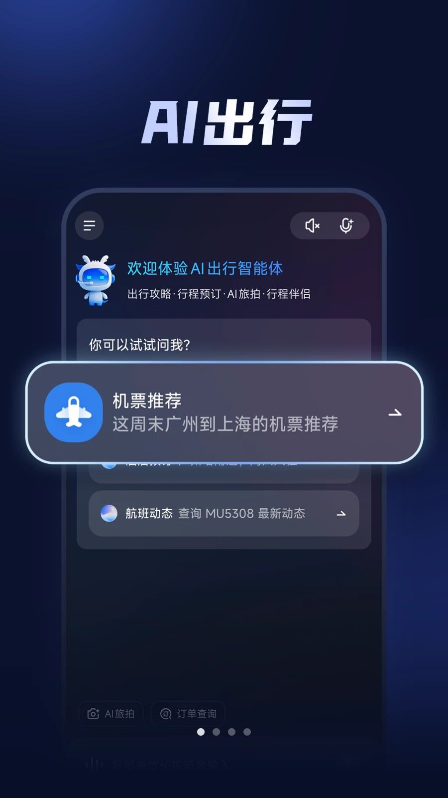 云智手机1.0.8.01 云端手机服务 云智手机1.0.8.01 云端手机服务