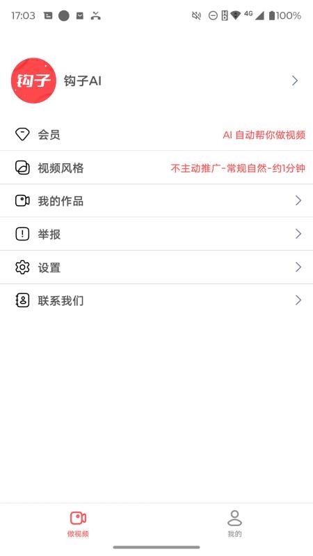钩子AI1.2.68.1053 智能文案创作 钩子AI1.2.68.1053 智能文案创作
