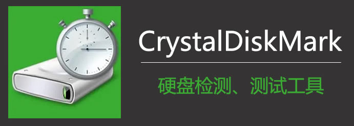 CrystalDiskMark 软件下载完成 解压文件操作
