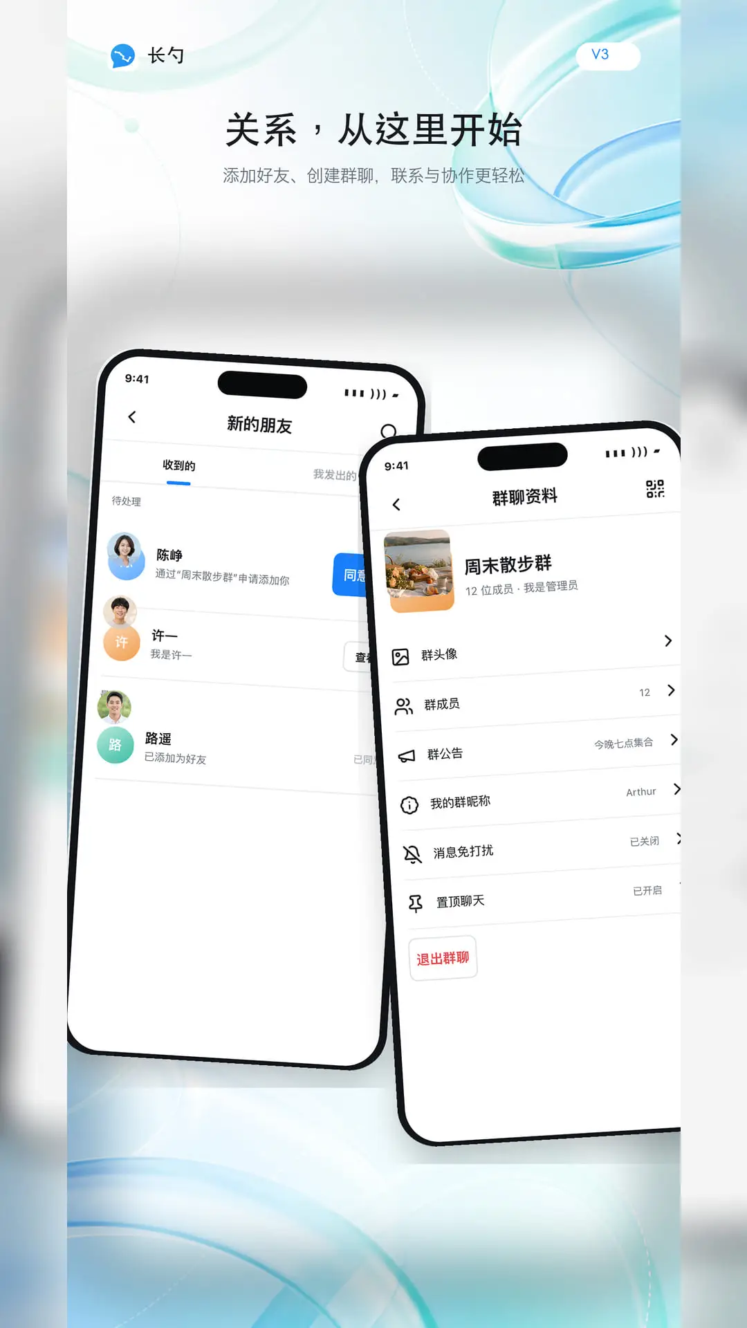 长勺2.2.0 智能生活工具 长勺2.2.0 智能生活工具