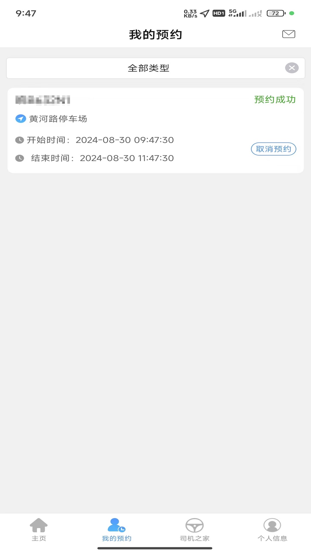 智序港城1.0.5 智慧口岸服务 智序港城1.0.5 智慧口岸服务
