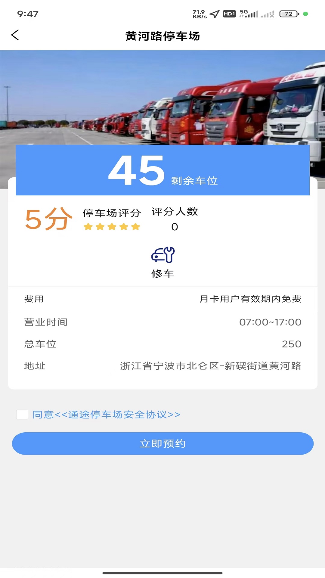智序港城1.0.5 智慧口岸服务 智序港城1.0.5 智慧口岸服务