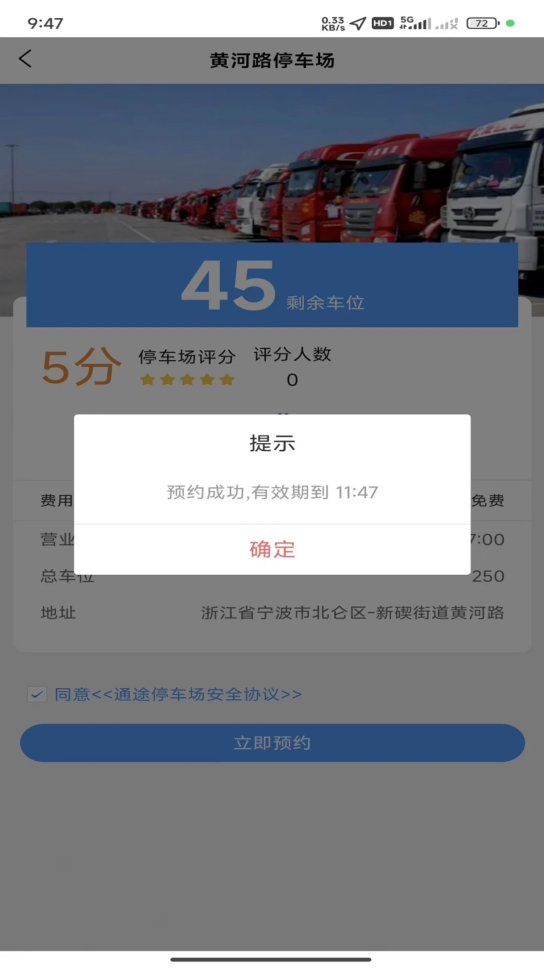 智序港城1.0.5 智慧口岸服务 智序港城1.0.5 智慧口岸服务