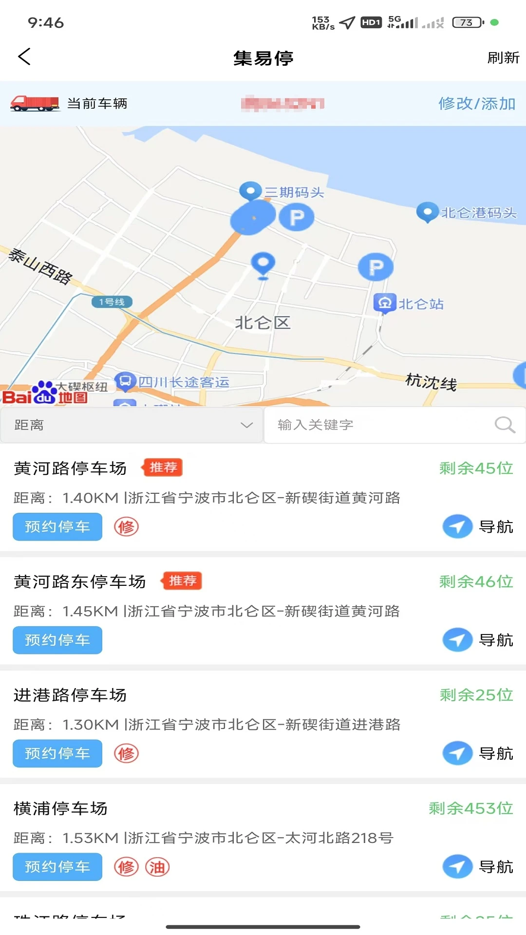 智序港城1.0.5 智慧口岸服务 智序港城1.0.5 智慧口岸服务