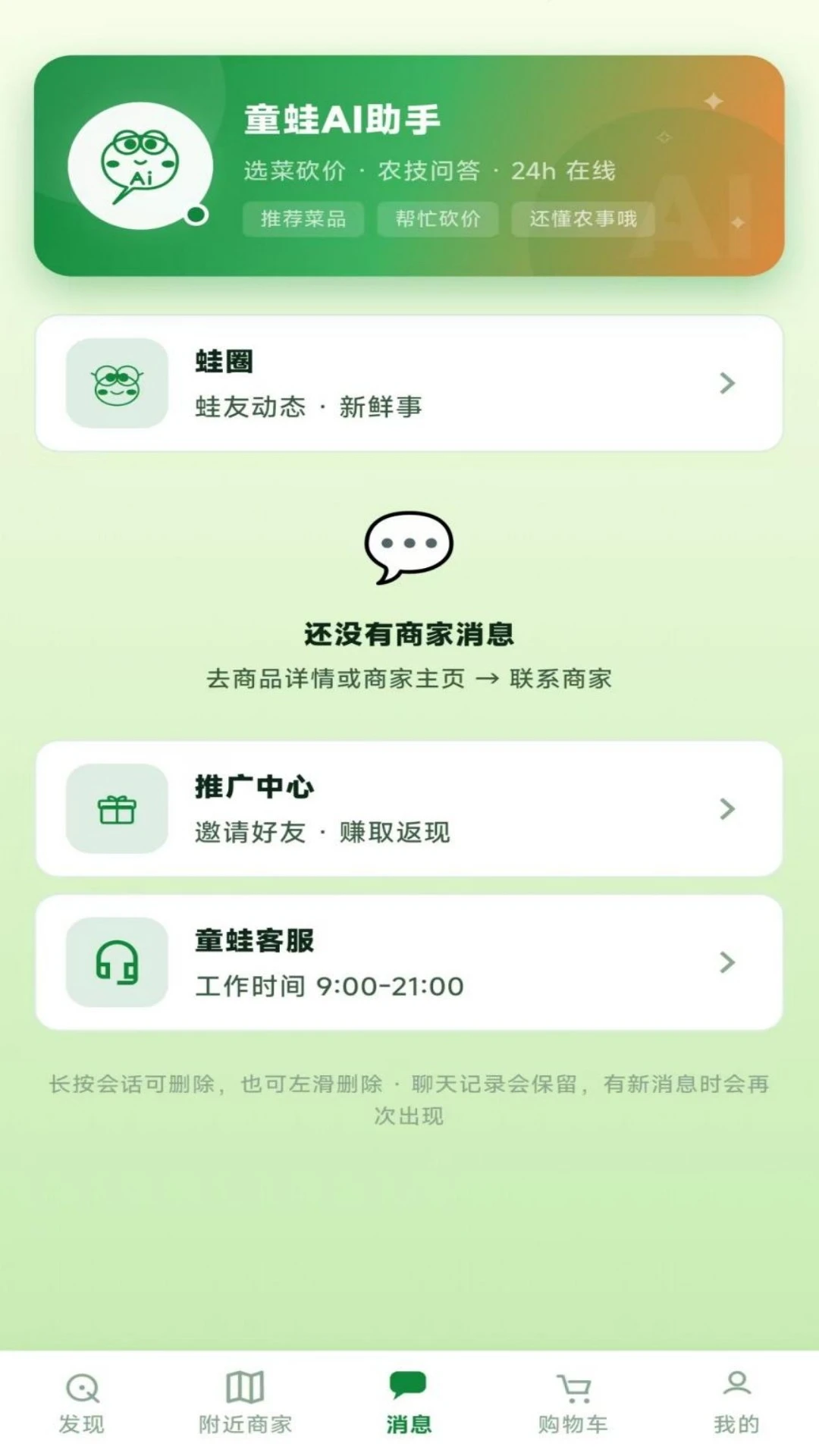 童蛙商城1.0.37 移动购物 童蛙商城1.0.37 移动购物