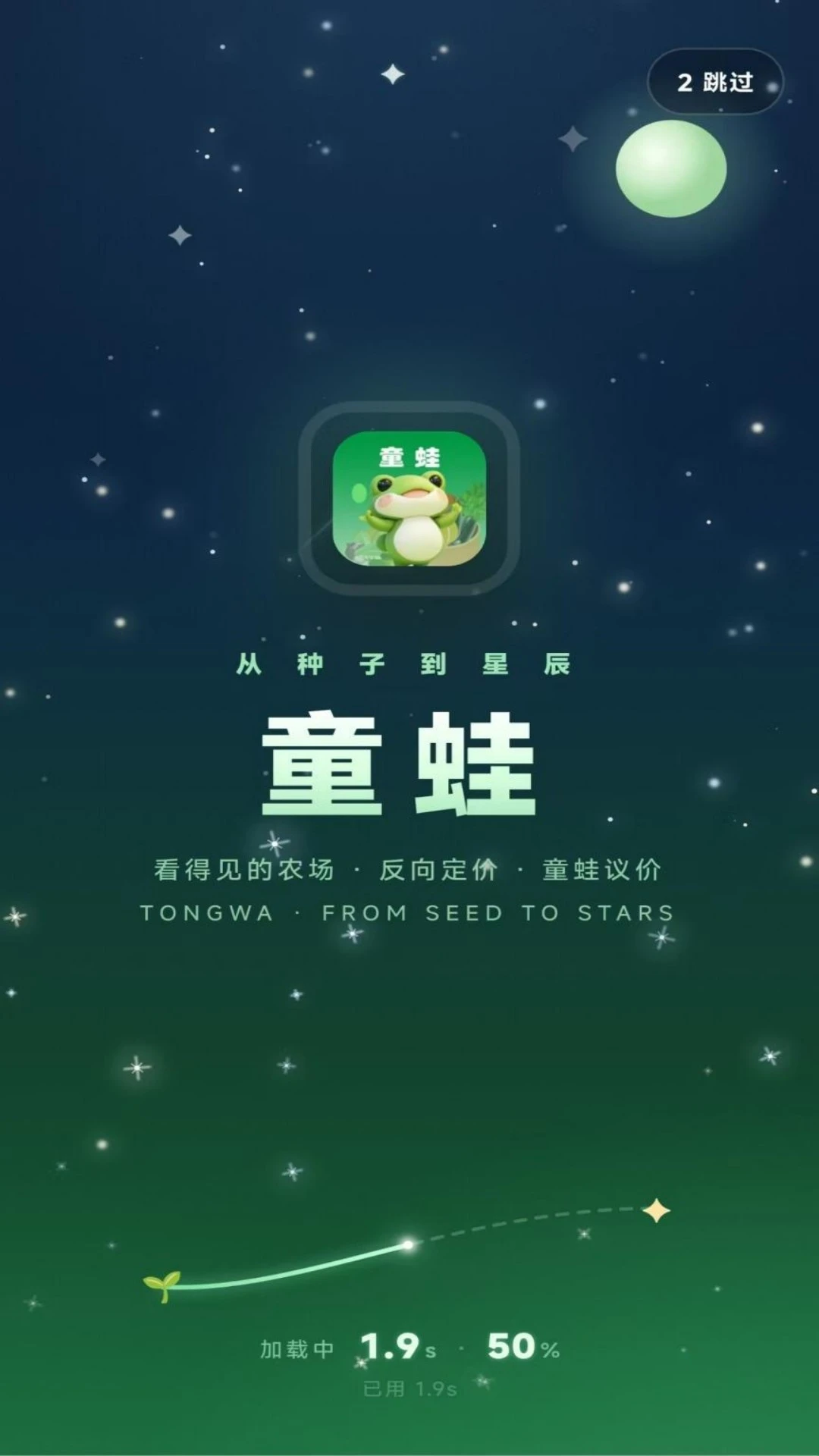 童蛙商城1.0.37 移动购物 童蛙商城1.0.37 移动购物
