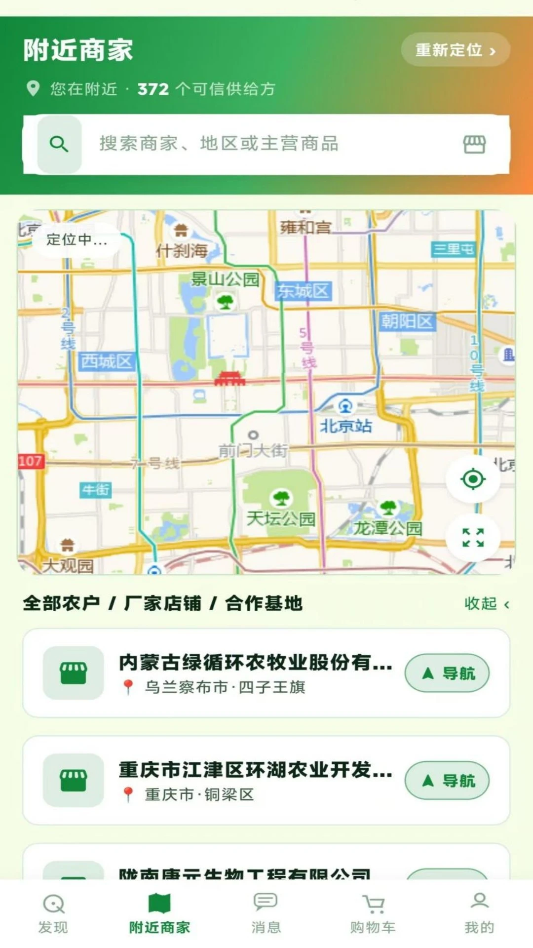 童蛙商城1.0.37 移动购物 童蛙商城1.0.37 移动购物