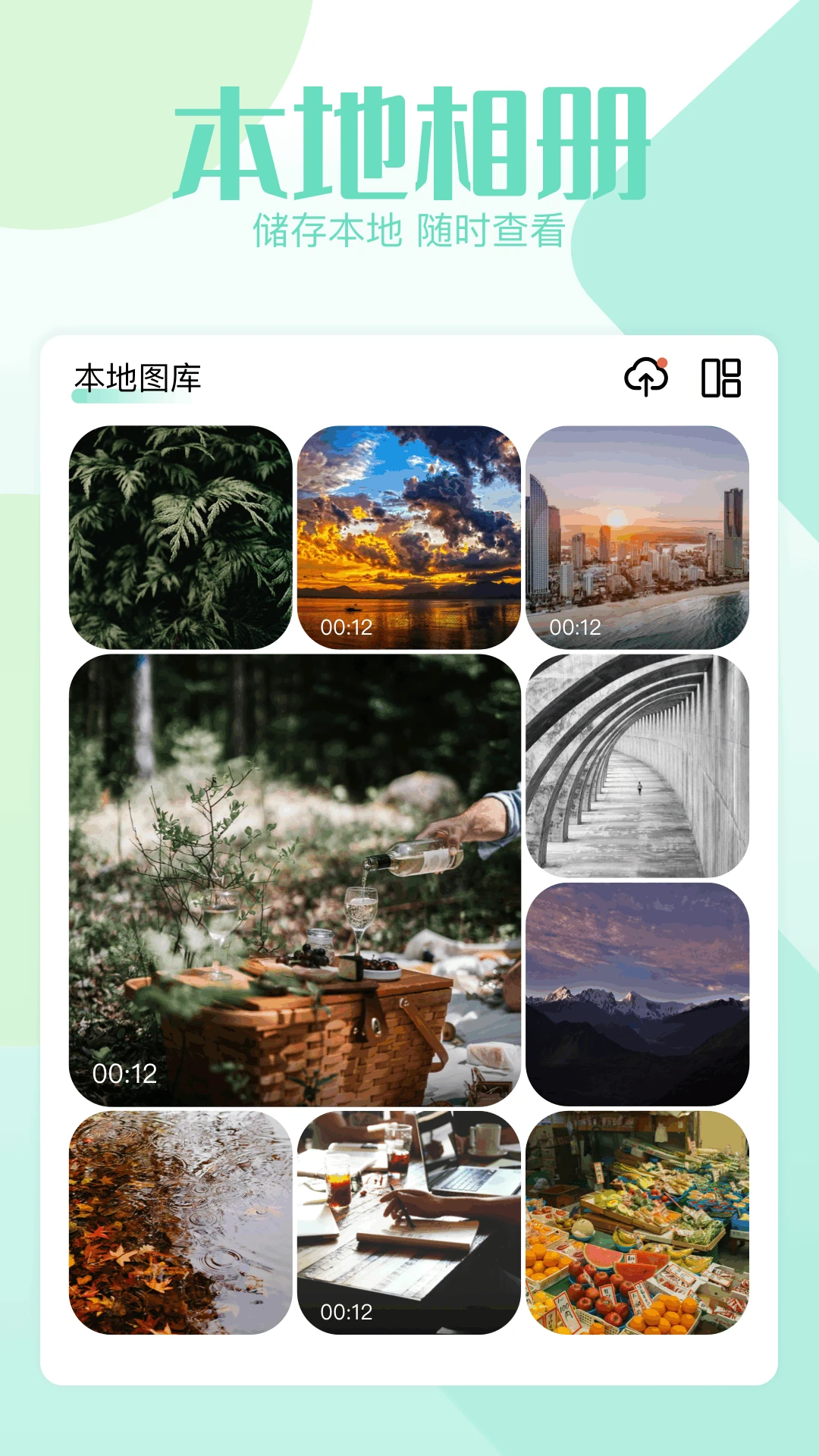 我的像册1.17 安卓版 我的像册1.17 安卓版