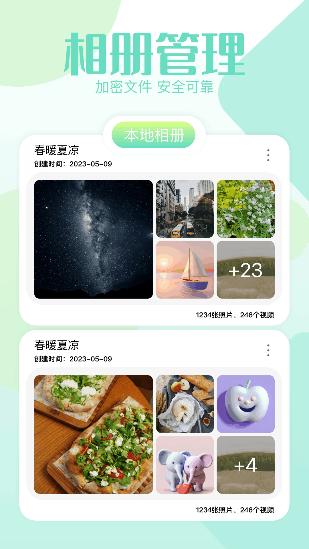 我的像册1.17 安卓版 我的像册1.17 安卓版