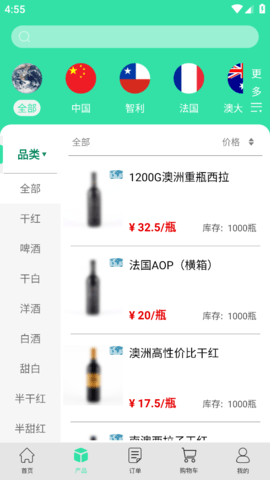 进酒宝 安卓版 软件界面截图