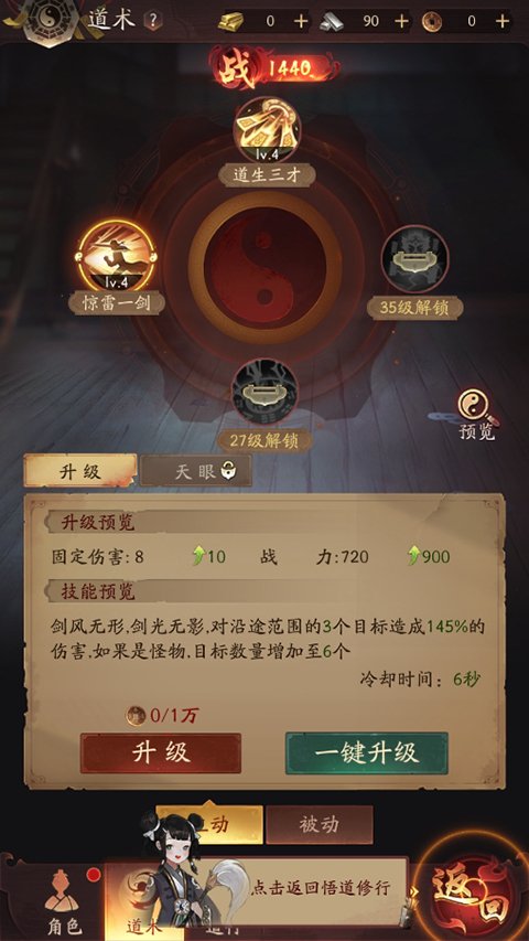 洪荒仙韵游戏下载手机版安装v1.1.0 安卓版 洪荒仙韵游戏下载手机版安装v1.1.0 安卓版