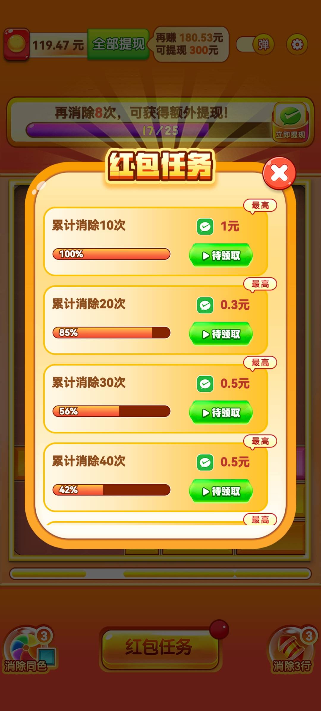 金猪聚福 安卓版 操作教程