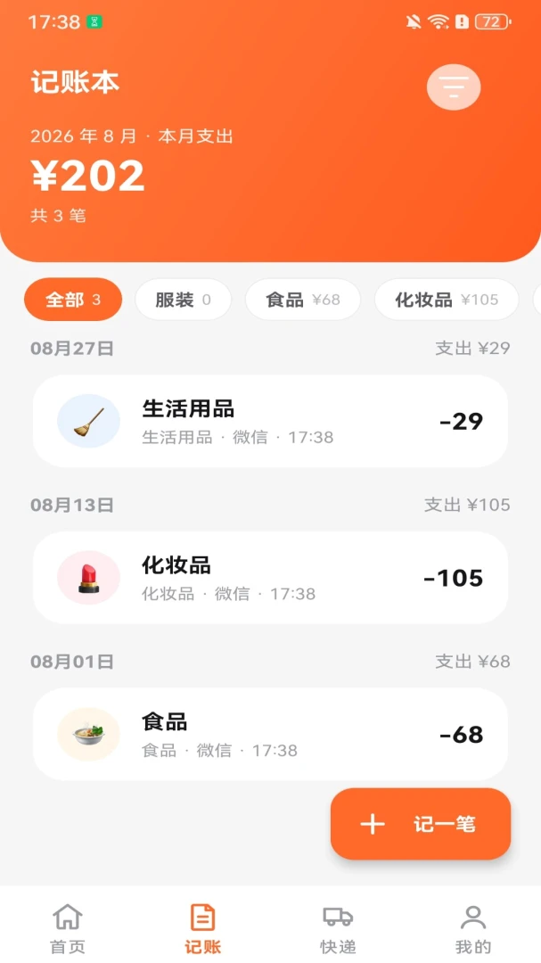 闲置二手物品捡漏1.0.3.DF 二手好物秒杀 闲置二手物品捡漏1.0.3.DF 二手好物秒杀