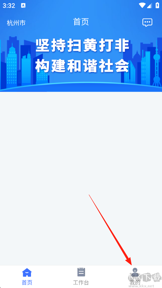 鑫娱 安卓版 功能界面