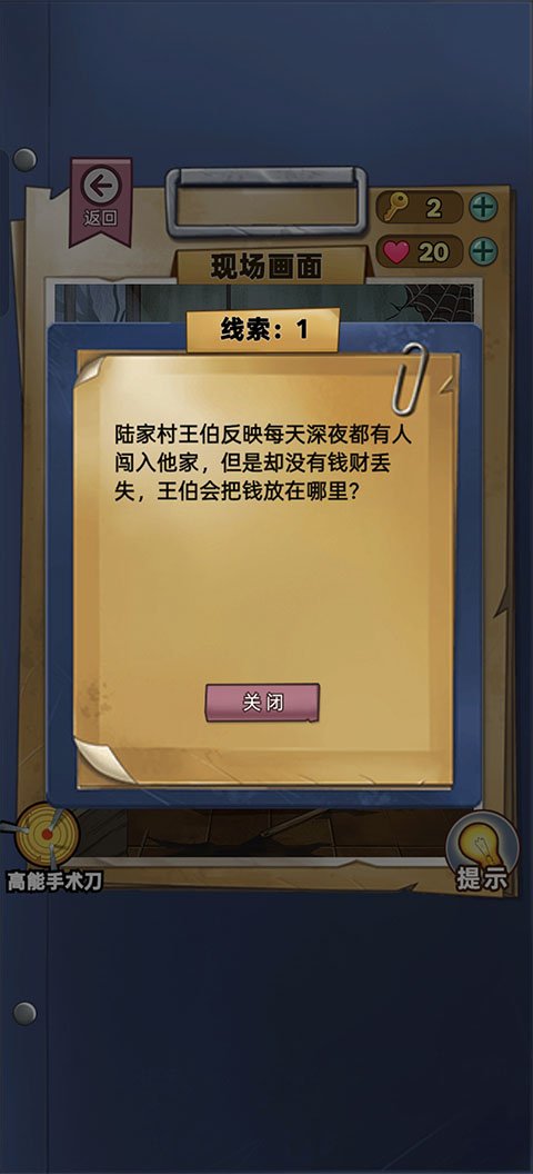 古屋怪诞游戏下载手机版安装v1.0.3 官方版 古屋怪诞游戏下载手机版安装v1.0.3 官方版