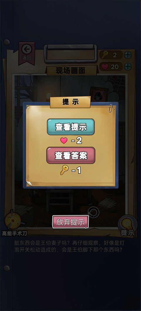 古屋怪诞游戏下载手机版安装v1.0.3 官方版 古屋怪诞游戏下载手机版安装v1.0.3 官方版