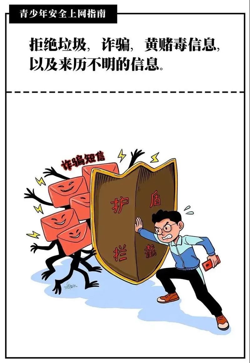 附近遇爱 同城交友 安全防骗注意事项