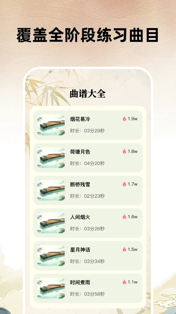 全能古筝模拟器1.0.0-h 古筝弹奏模拟 全能古筝模拟器1.0.0-h 古筝弹奏模拟