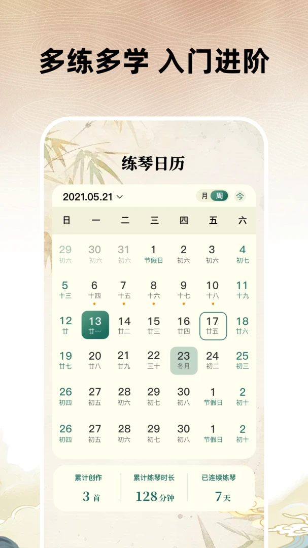 全能古筝模拟器1.0.0-h 古筝弹奏模拟 全能古筝模拟器1.0.0-h 古筝弹奏模拟