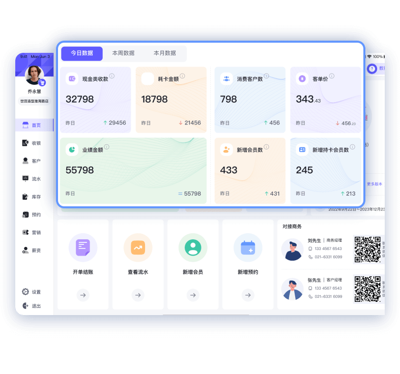 剑琅管家 服务项目管理 深度清洁