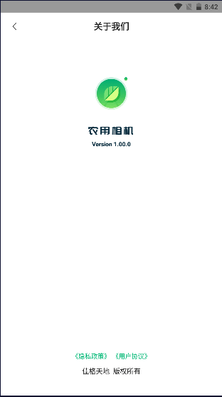 农用相机1.02.5 农业智能识别工具 农用相机1.02.5 农业智能识别工具