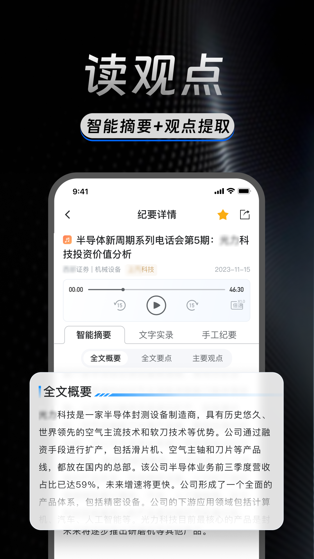 AlphaEngine 安卓版 功能截图