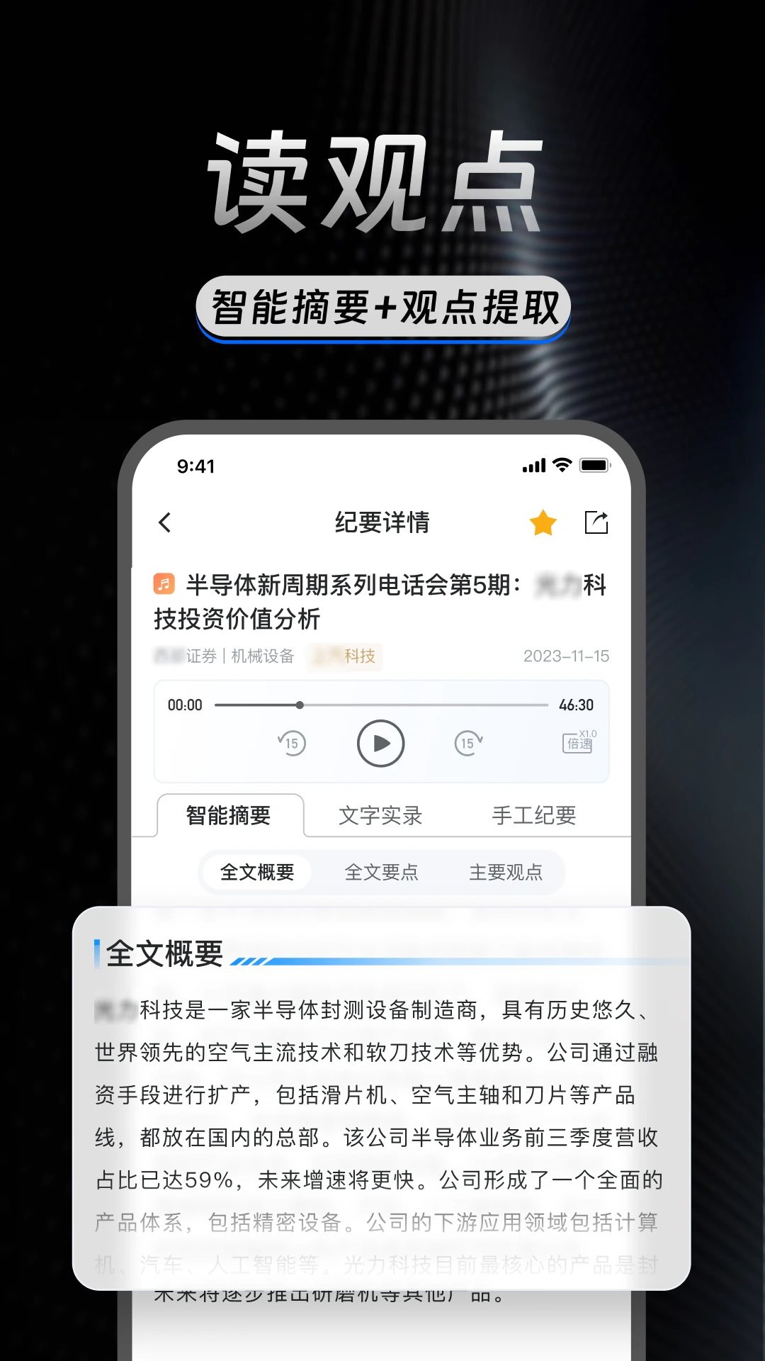 AlphaEngine阿尔法引擎3.2.4 智能AI工具 AlphaEngine阿尔法引擎3.2.4 智能AI工具