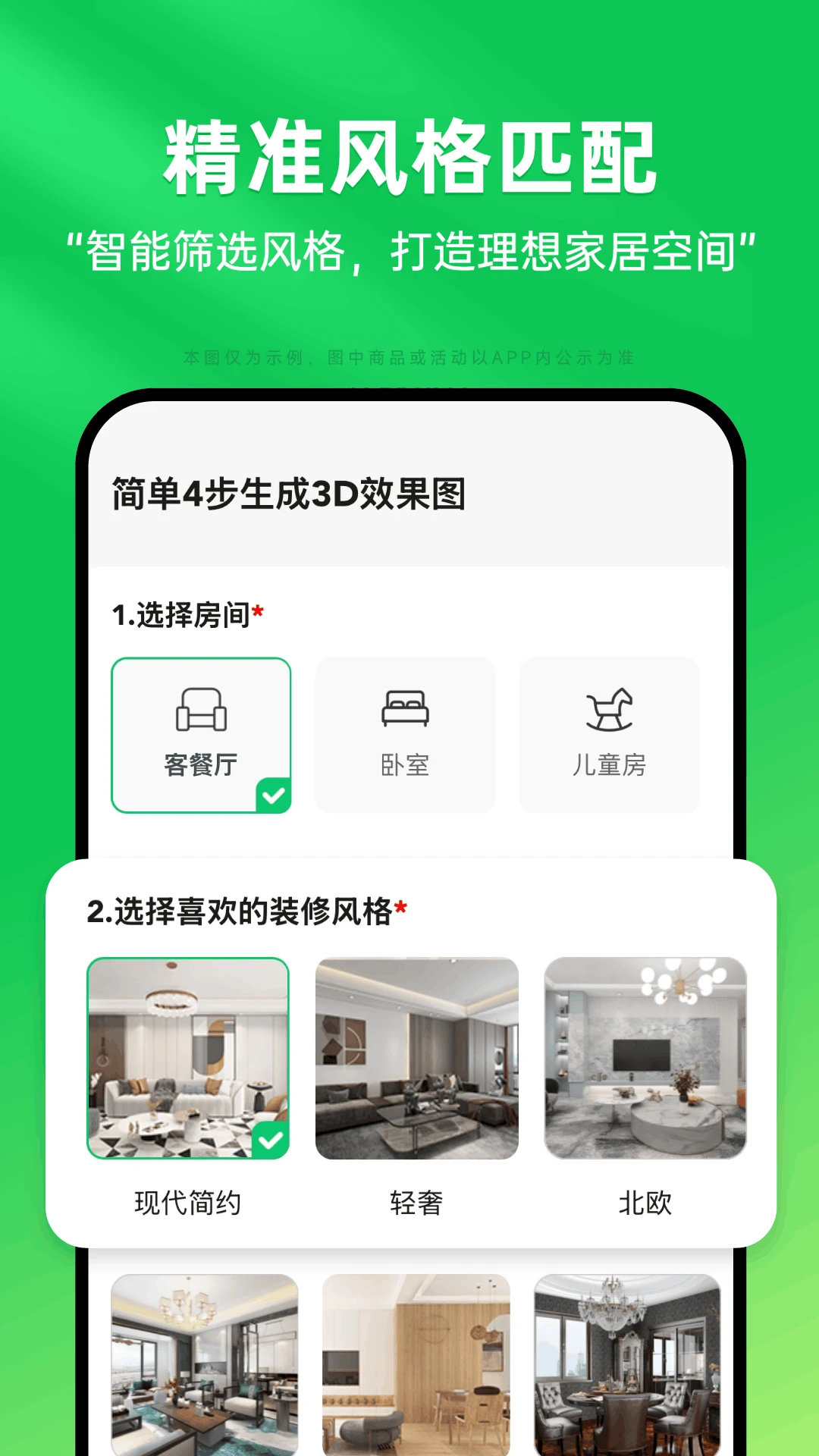 土巴兔装修11.24.0 装修必备 土巴兔装修11.24.0 装修必备