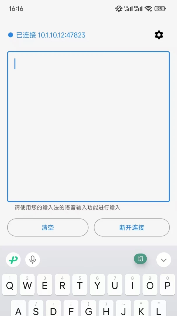 吟点语音输入1.0.2 语音转文字输入工具