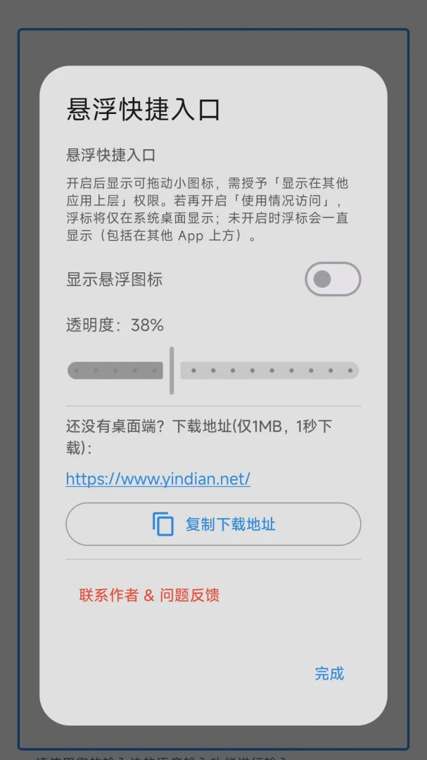 吟点语音输入1.0.2 语音转文字输入工具