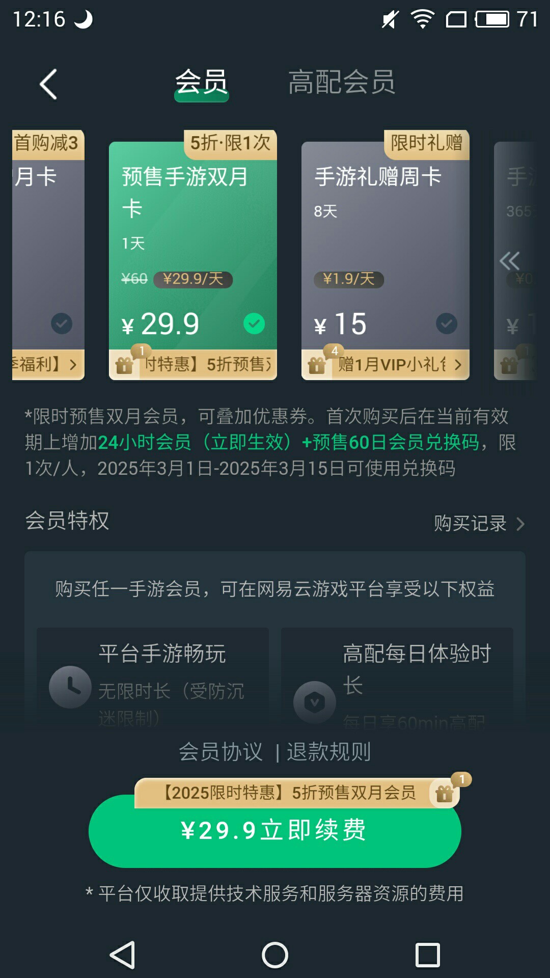 猴子音悦 会员 价格 值不值得买 推荐