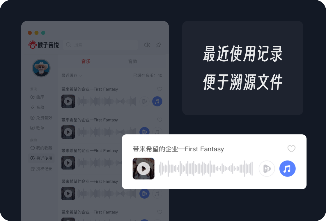 猴子音悦 无损音质 下载 体验 实测