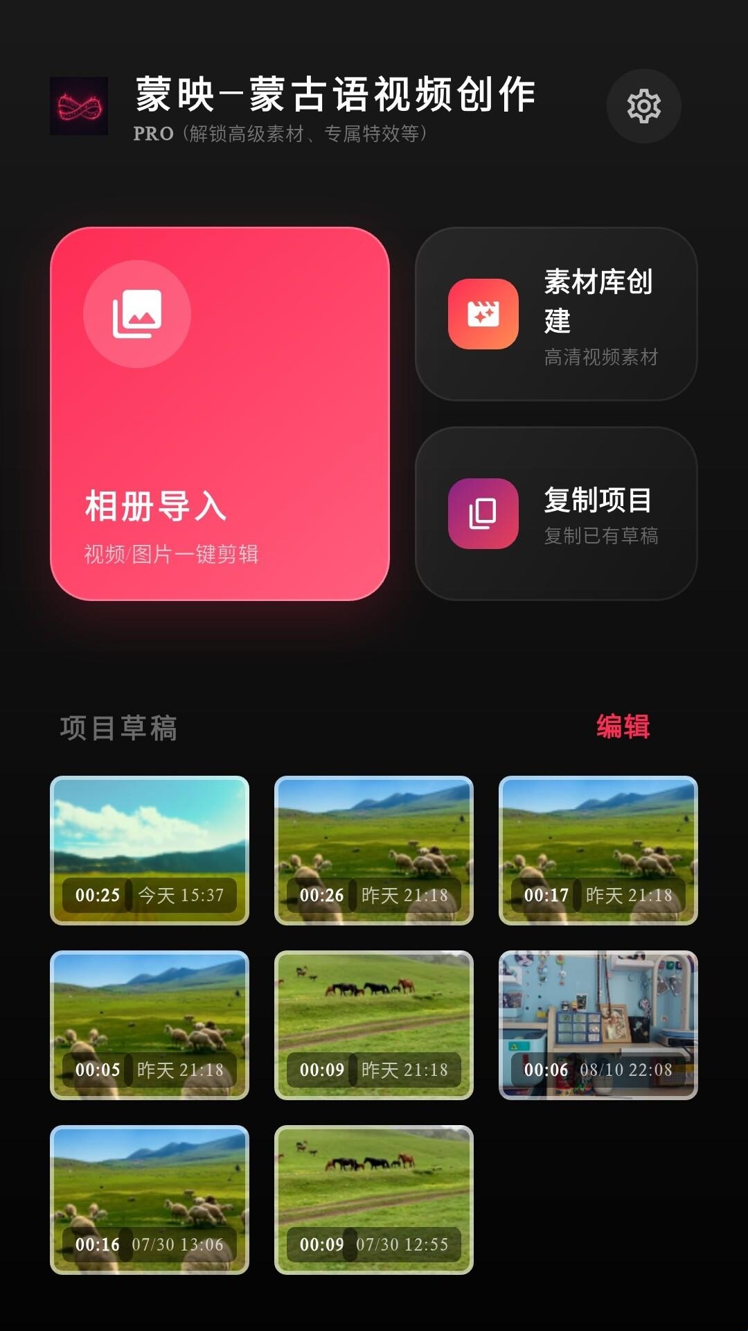 蒙映1.6.1 视频剪辑利器 蒙映1.6.1 视频剪辑利器