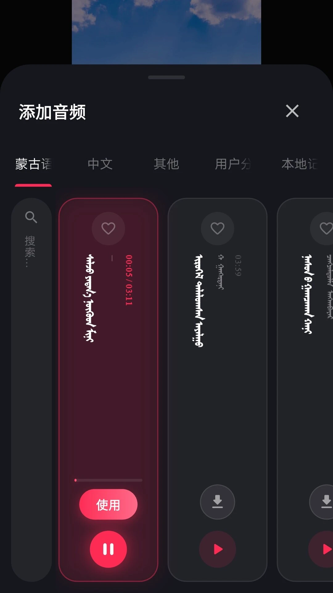 蒙映1.6.1 视频剪辑利器 蒙映1.6.1 视频剪辑利器