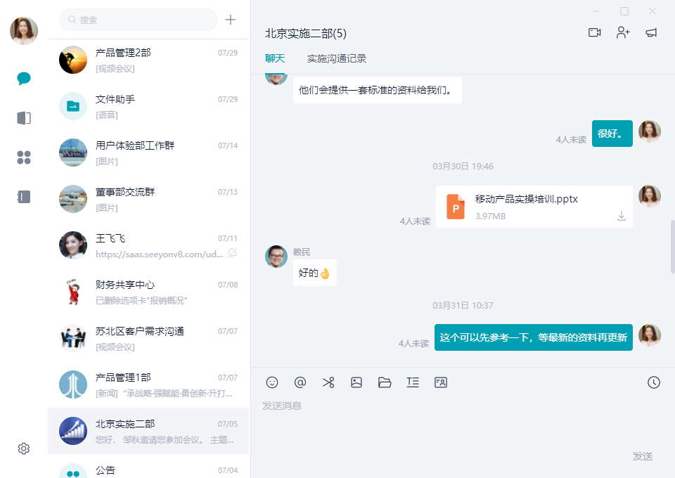 copus聊 安卓版 功能截图